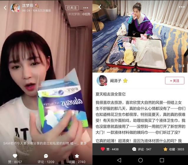 明星安利是什么意思,明星商业互吹系列视频