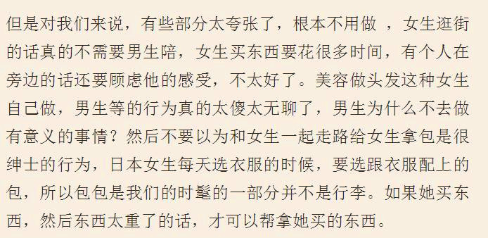 网友娶了个日本姑娘应注意什么,如何娶日本女人当老婆