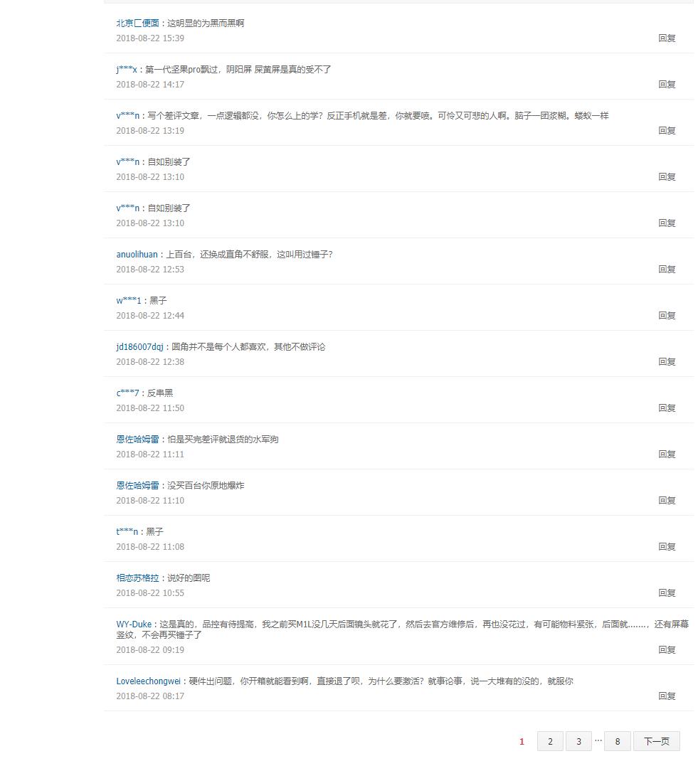 锤子坚果pro2s现在值得入手吗,罗永浩谈关于坚果pro2s的直播