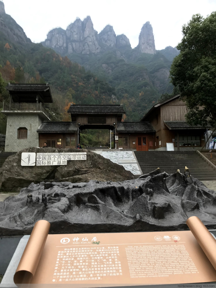 台州神仙居推荐,浙江神仙居全景