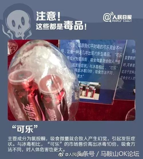 马鞍山人注意了！这种新型*品毒**出现！危害是*洛因海**的一千倍！