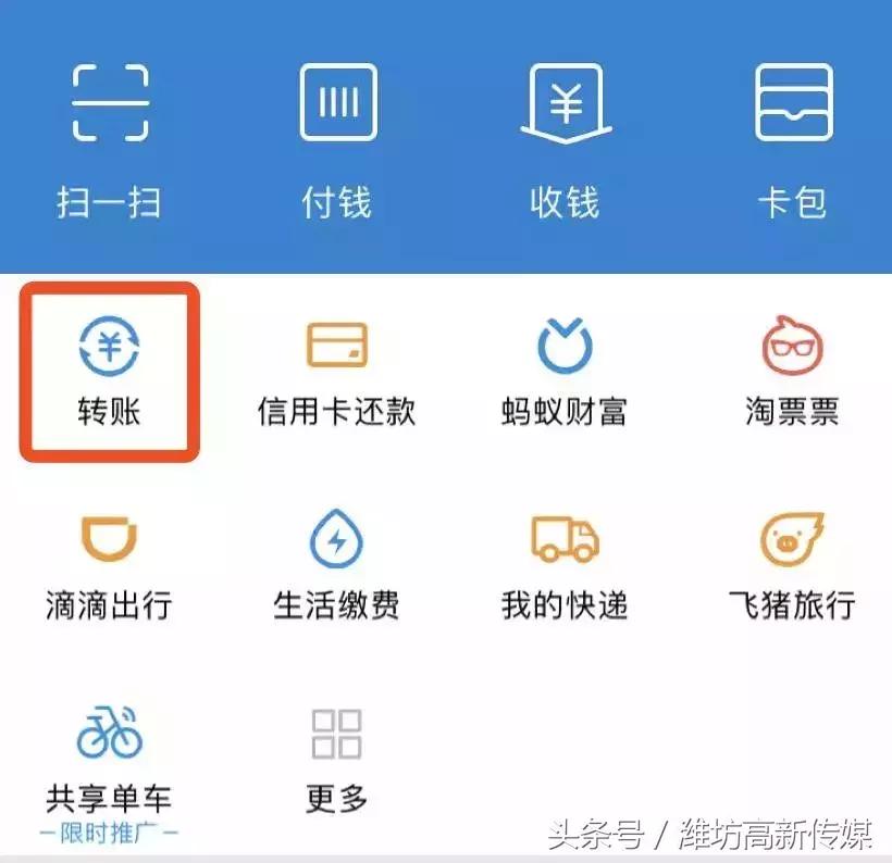 支付宝延时转账时间到了钱还没到,支付宝提醒警惕诈骗要多久消失
