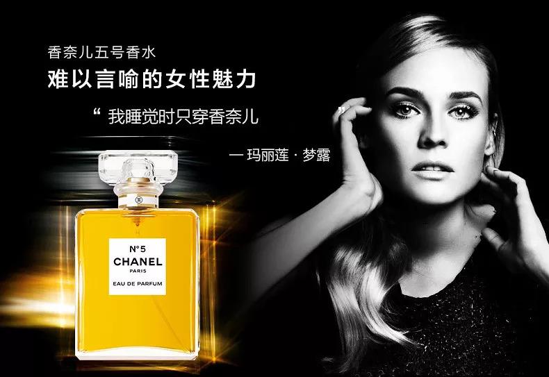 梦露代言香奈儿5号香水,香水的秘密全集