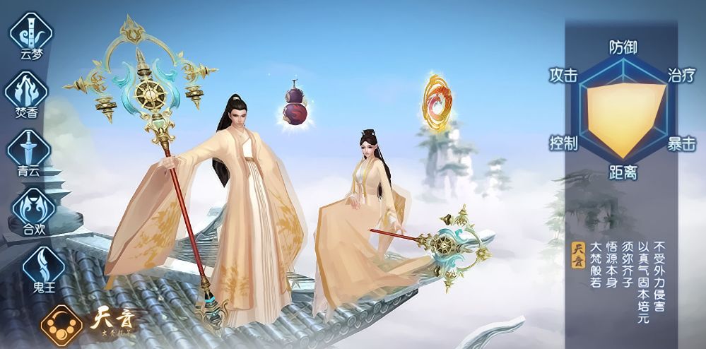 3d画面感好的仙侠手游有哪些,最新3d仙侠类手游排行榜前十名