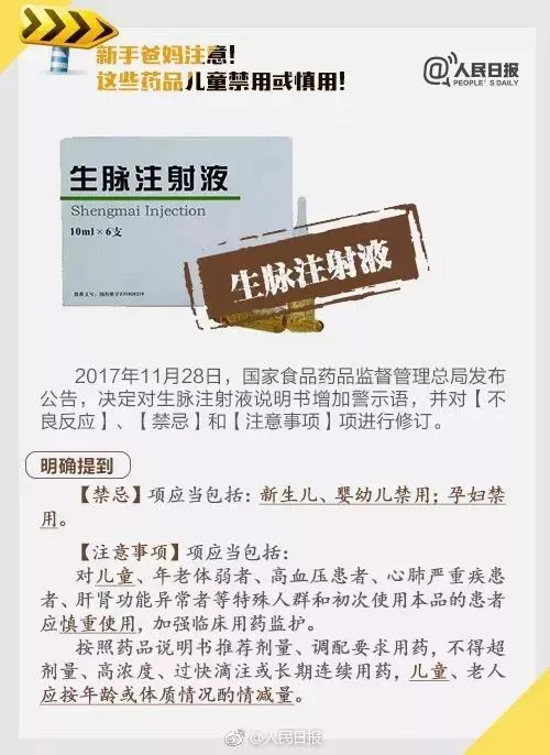 都用过哪些神药,这些神药在国外已被禁用