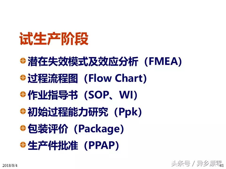 工厂pe技术员教程,工厂PE工程师学习资料