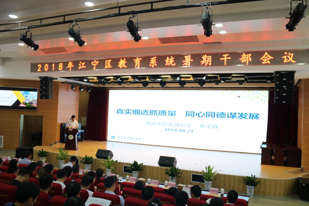 江宁区百家湖小学怎么样,江宁百家湖小学