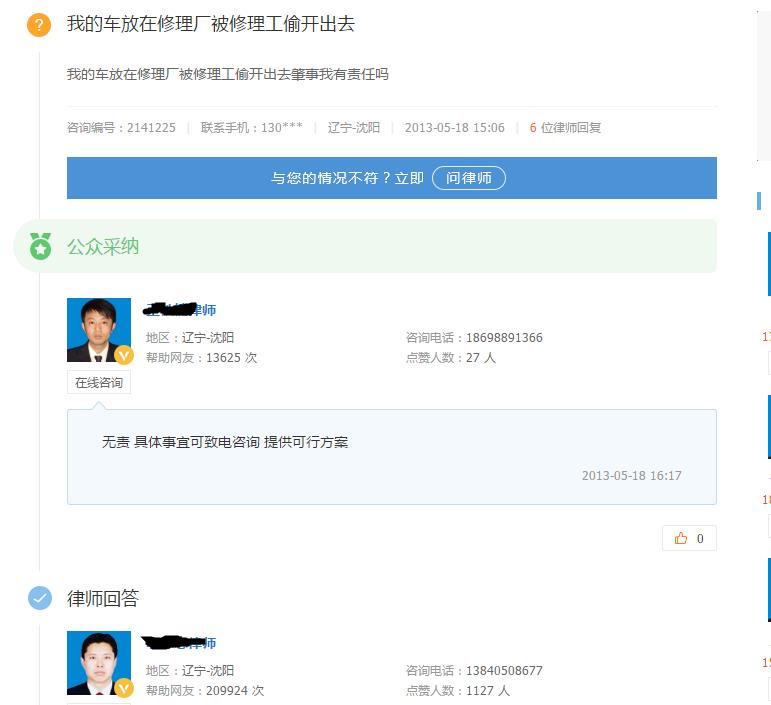 车被4s店工作人员偷开,车辆损坏严重4s店维修注意事项