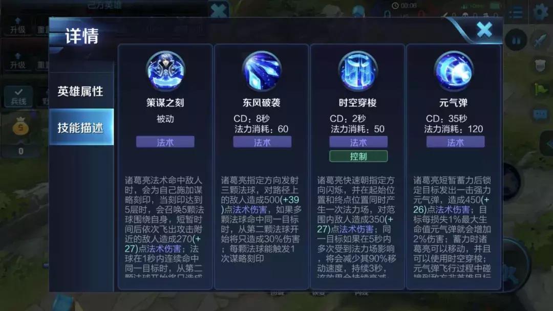 中单法师诸葛亮对线,中单诸葛亮一级学什么技能