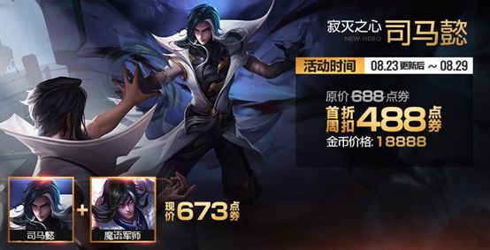 8.13王者荣耀有充值活动吗,王者荣耀8.8累计充值