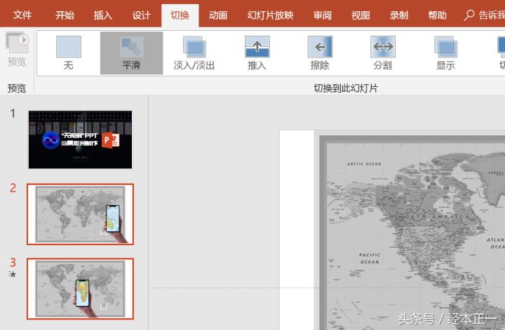 罗永浩发布会ppt软件,罗永浩推荐的ppt翻页笔