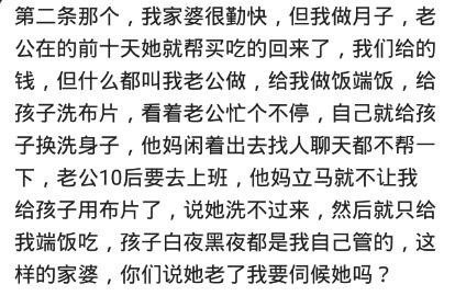 你怎样对付嘴贱婆婆？网友：以前是以前，以前70岁不死还活埋呢