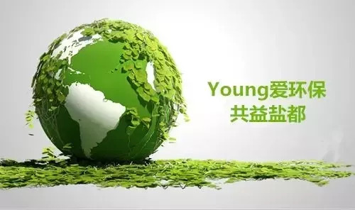 环保工作金点子征集,环保金点子100个字