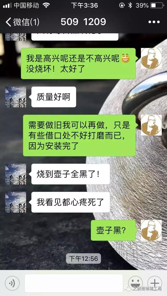 文创造物精工局银壶怎么样,银壶干烧后修复完成