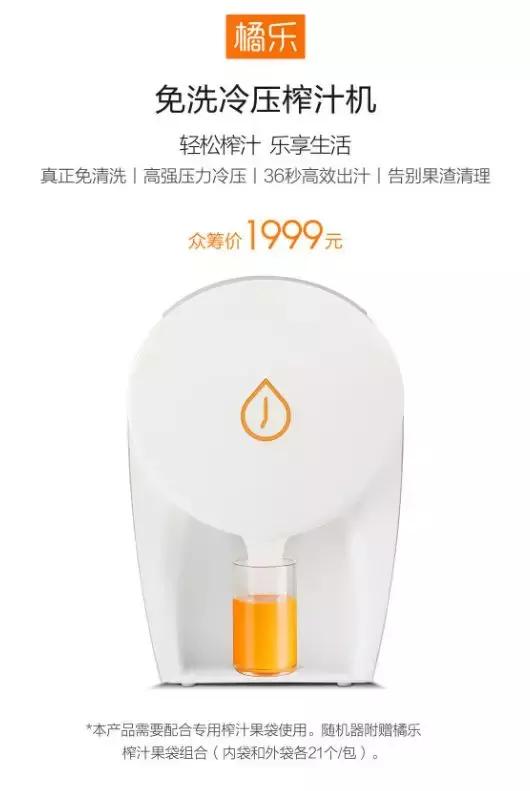 在硅谷骗了8亿的榨汁机,美国硅谷榨汁机视频