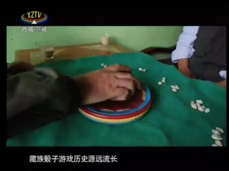 藏族传统骰子游戏,藏族掷骰游戏