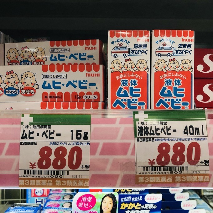 你不知道的日本药妆店，各种瘦身、养胃、护肝小药品好用到爆炸！