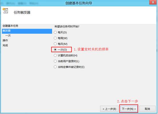 windows8系统如何设置自动关机,windows怎么设置定时关机时间