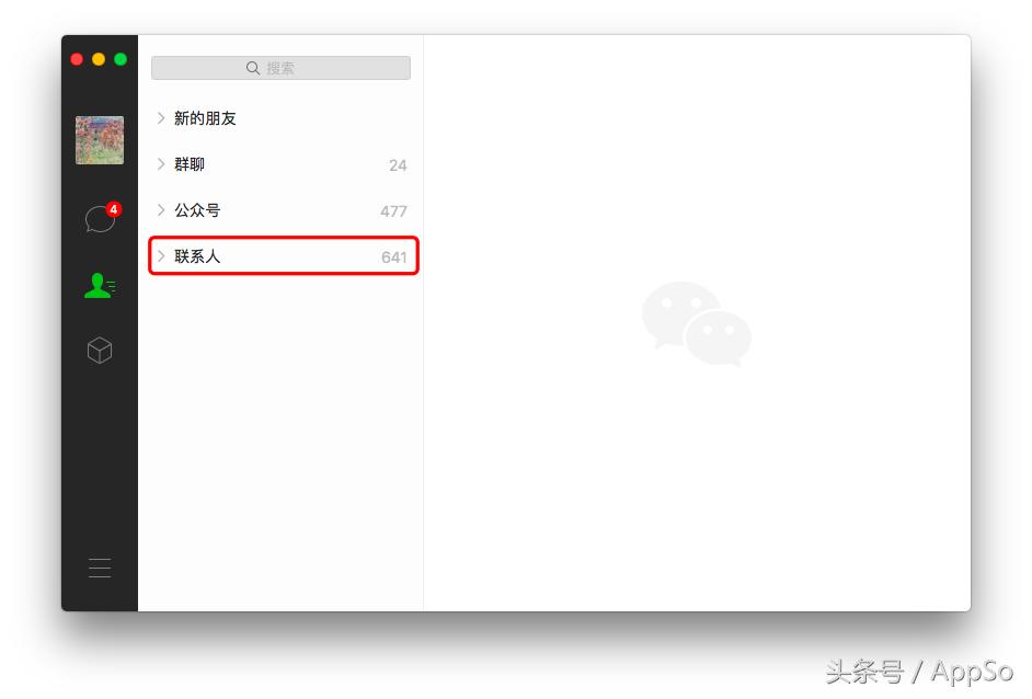 微信电脑端有哪些实用技巧,微信电脑端使用技巧教程