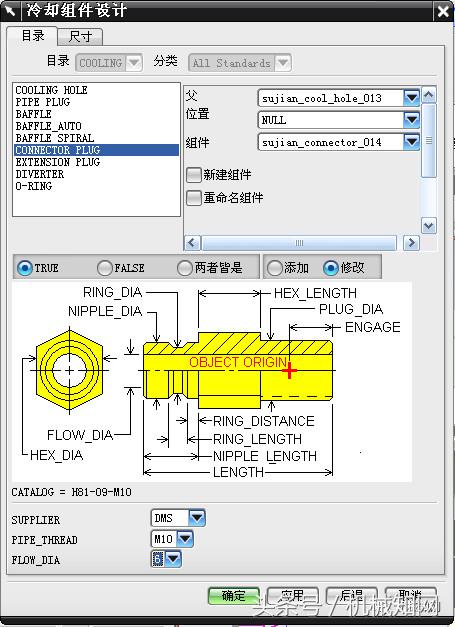 ug塑料模具设计基础教程,ug五金冲压模具设计全套视频