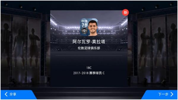 实况足球金币怎么赚得快,实况足球球员永久怎么得