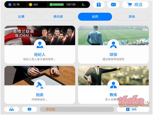 实况足球球员等级划分,实况足球新手适合抽哪个卡包