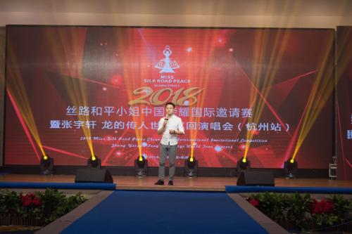 2019丝路小姐总决赛,2018和平精英全球总决赛冠军