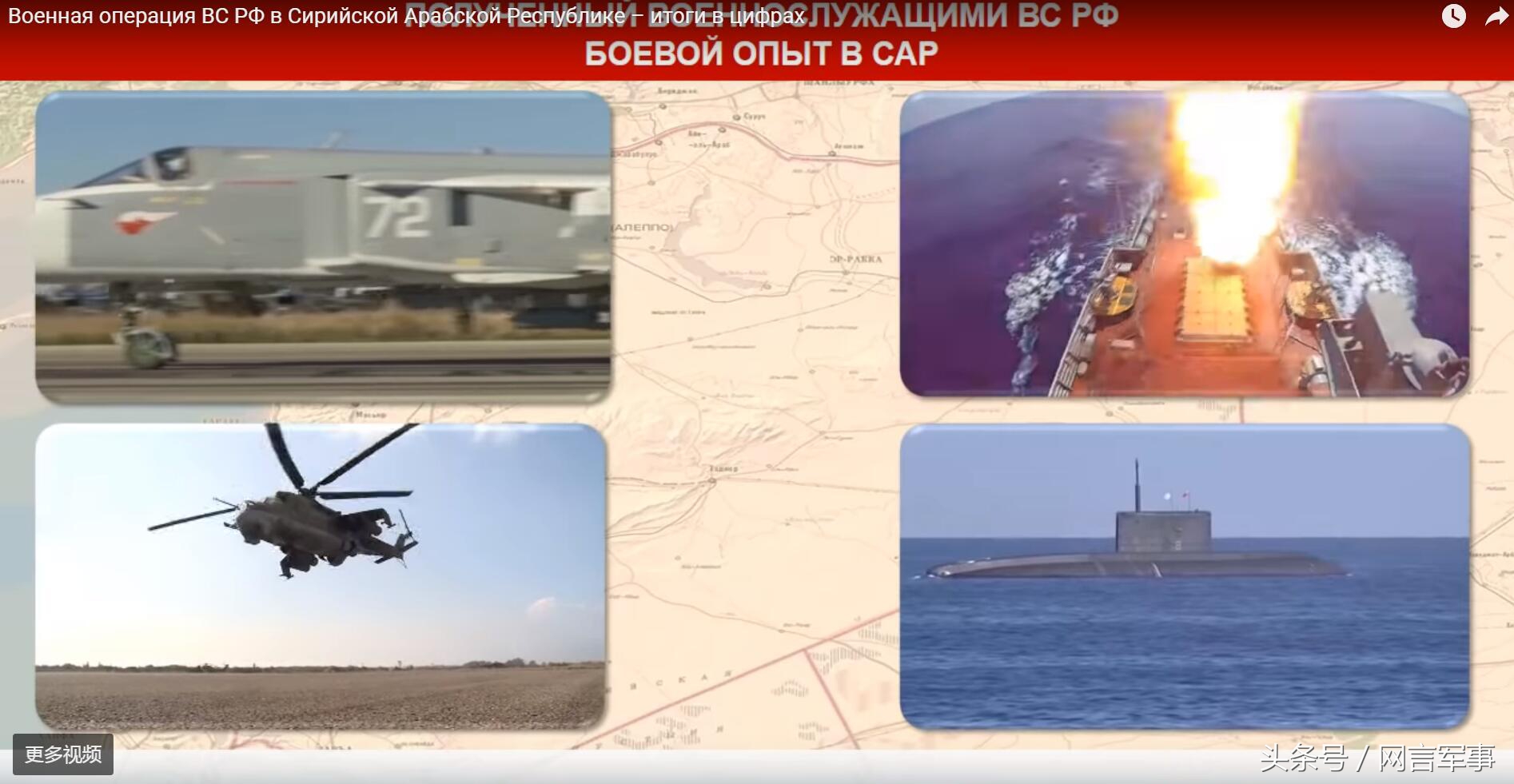 俄军战果击败乌军3800个目标,俄军叙利亚最新消息