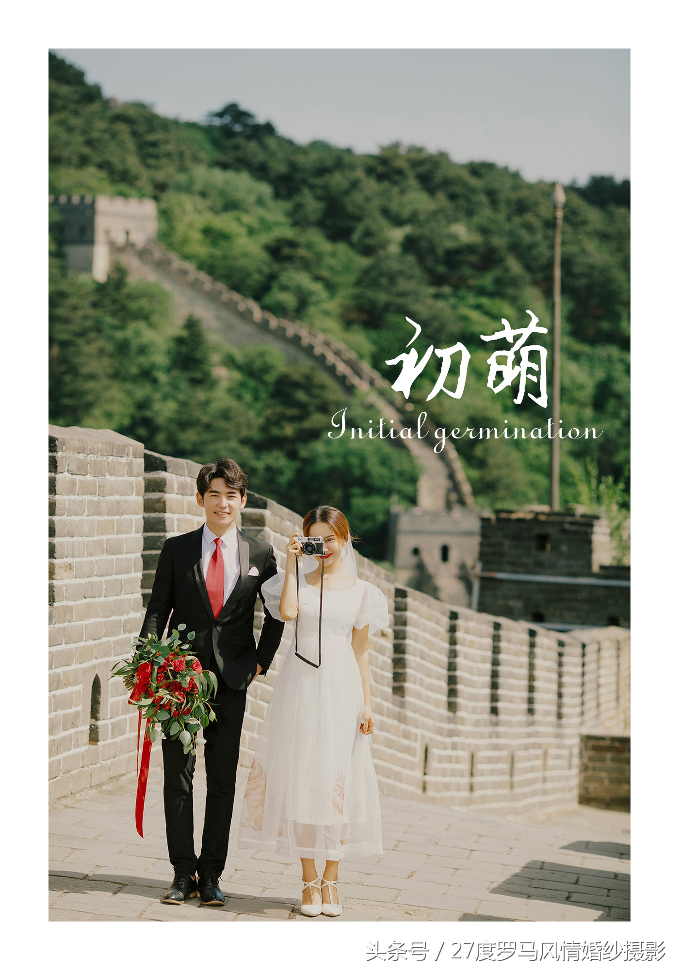 长城拍摄婚纱照,如何在北京拍好看的照片