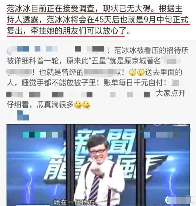 范冰冰事件和范丞丞有关系吗,范冰冰现在情况对范丞丞有影响么