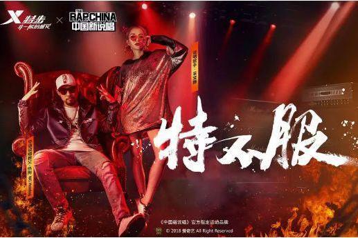 特步疯狂再启长沙,特步疯狂再启全国总决赛