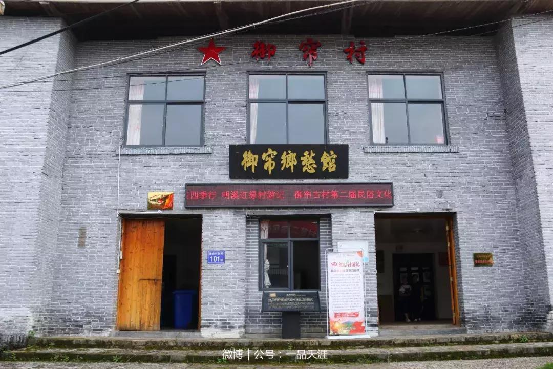 宋端宗、文天祥和红军都钟爱的明溪古村，我们有什么理由拒绝？