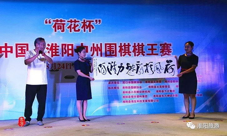 2018中国淮阳围棋棋王,2019淮阳围棋公开赛