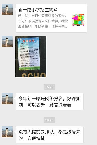 秦皇岛海港区的小学,秦皇岛海港区小学