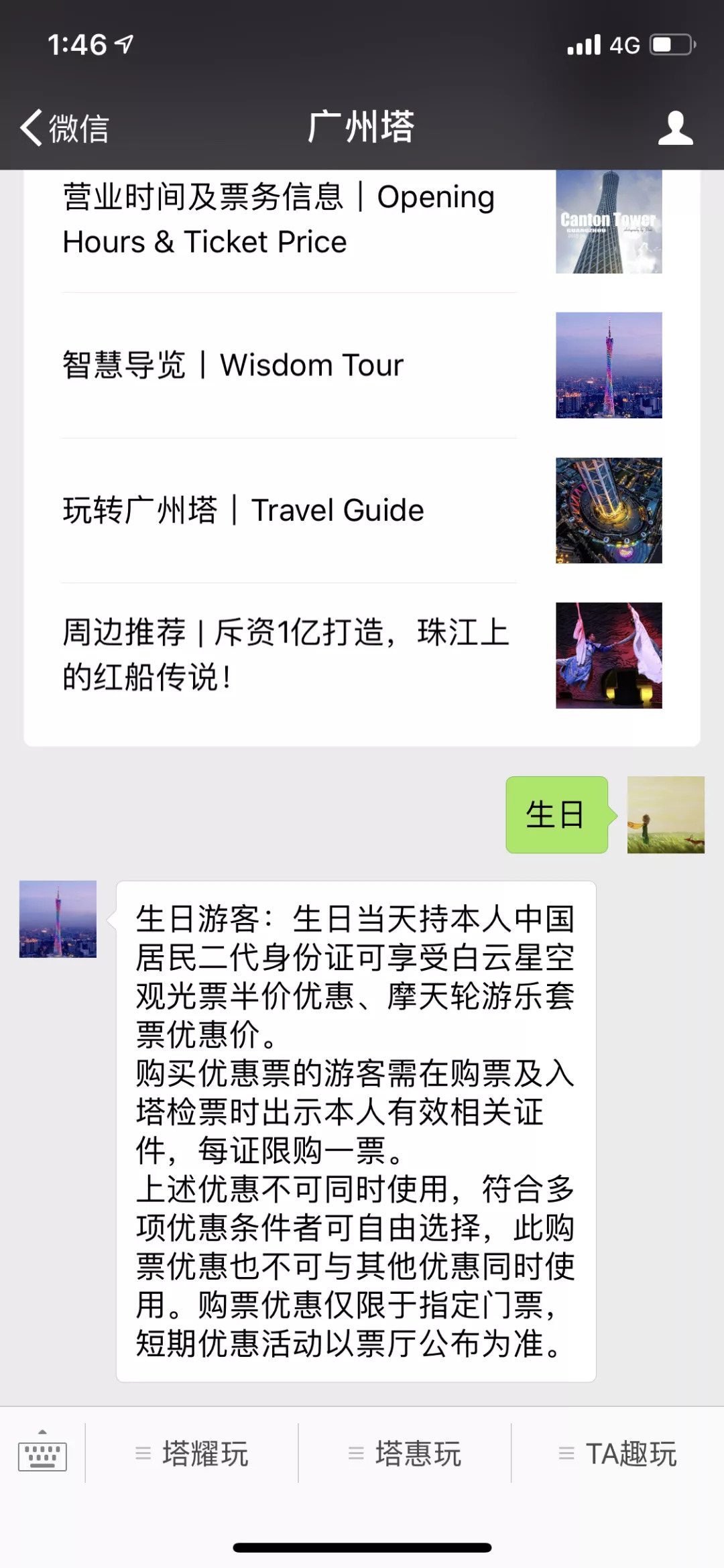 生日福利去哪里领取优惠,生日有什么免费福利可以领