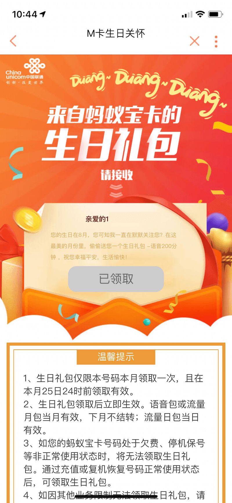 生日福利几折优惠,生日福利6折可以用优惠卡吗