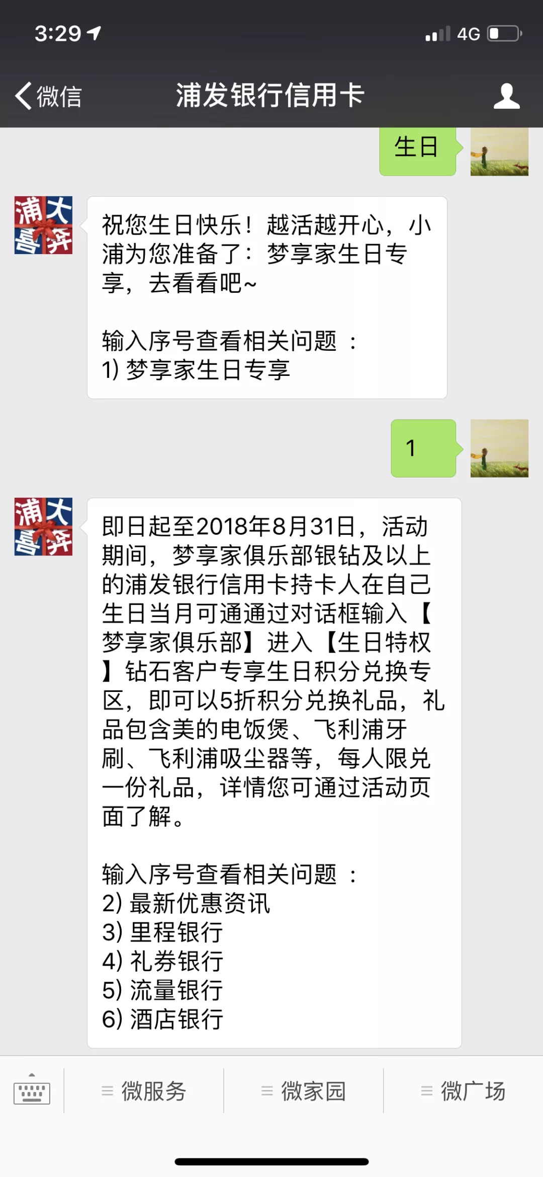 生日福利去哪里领取优惠,生日有什么免费福利可以领