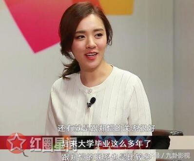 郑恺首次回应分手传闻,郑恺官宣恋情真的吗