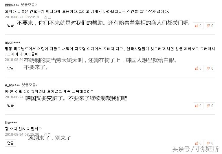 国内倒爷支撑韩免税店业绩暴涨赴韩团体游重启国人又将蜂拥而至