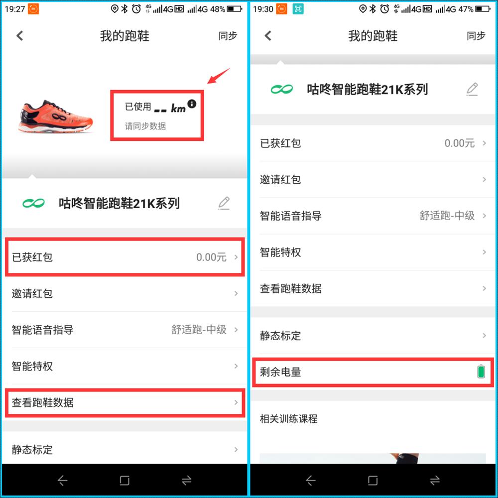 咕咚厚底跑鞋测评,299超轻软底跑鞋
