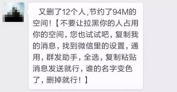 像汪涵一样做减法，这才是把删除你的微信好友删掉的正确姿势！