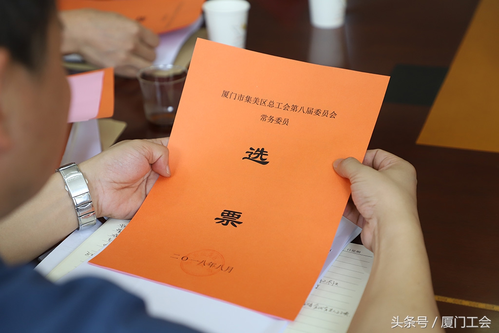 厦门市集美区总工会选举台湾职工任兼职副主席