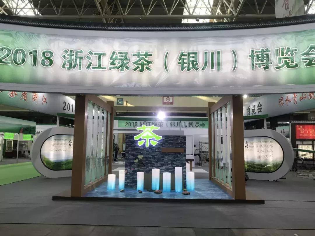 浙江绿茶,品行天下银川站,就在明日