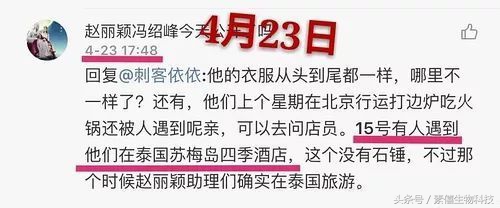 冯绍峰赵丽颖聊天,赵丽颖冯绍峰谈恋爱逛街