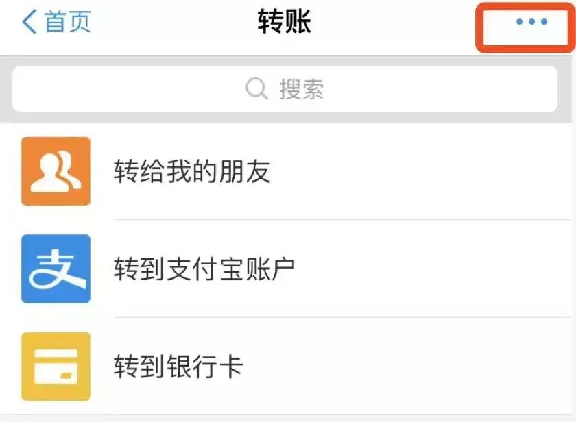 支付宝转账2小时内撤回方法,支付宝转账撤回怎么操作