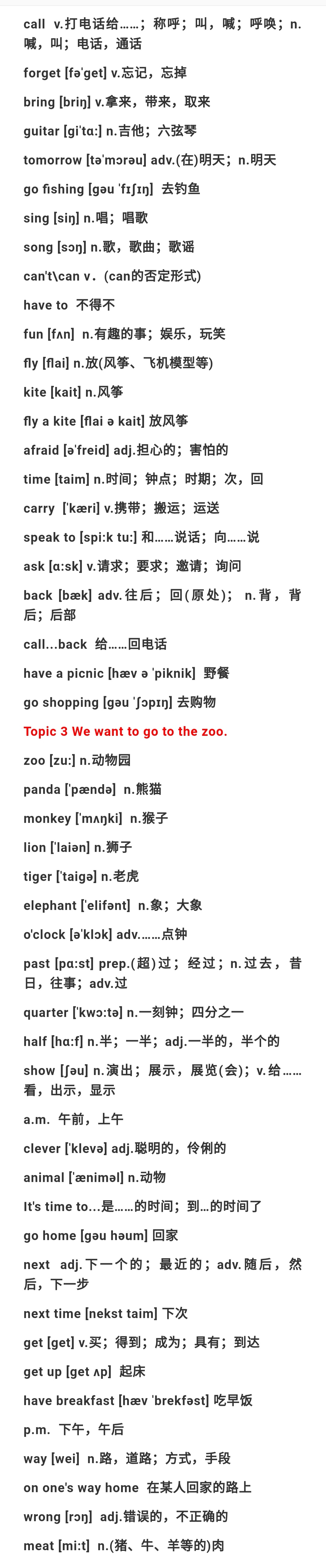 仁爱版七年级下册英语单词表默写,仁爱版英语七年级下册单词表跟读
