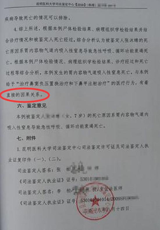 7岁儿童鼻塞30秒恢复方法,七岁女孩鼻塞严重