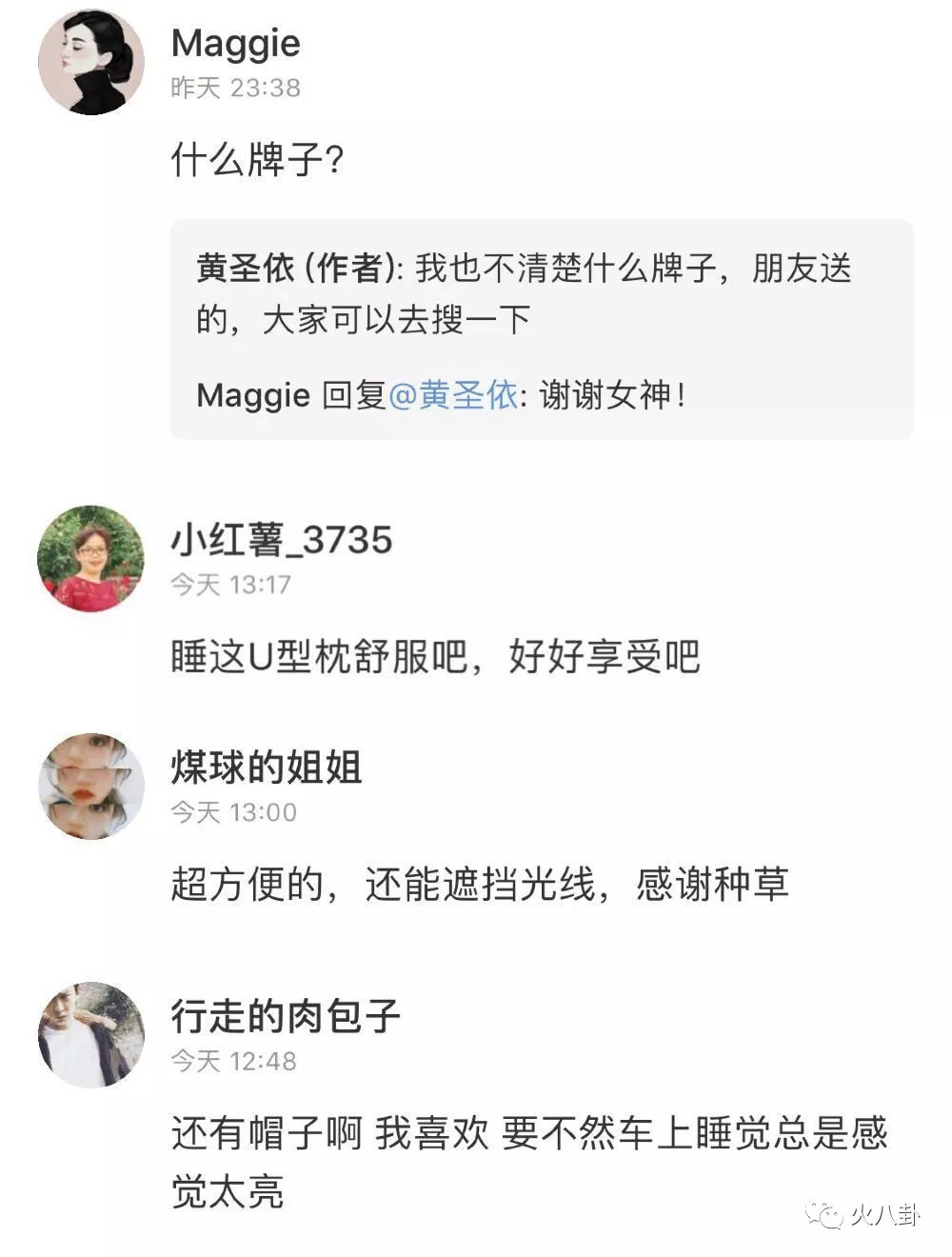 黄圣依u型枕,黄圣依睡衣大种草