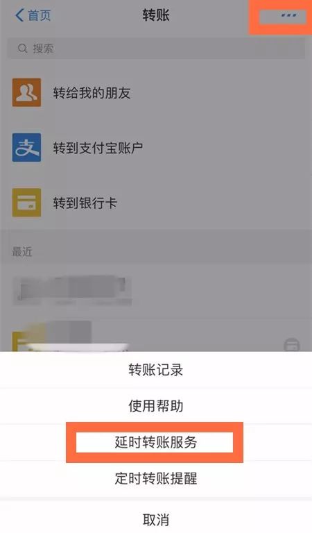 支付宝延迟转账如何追回诈骗,支付宝转账被骗最简单的追回方法
