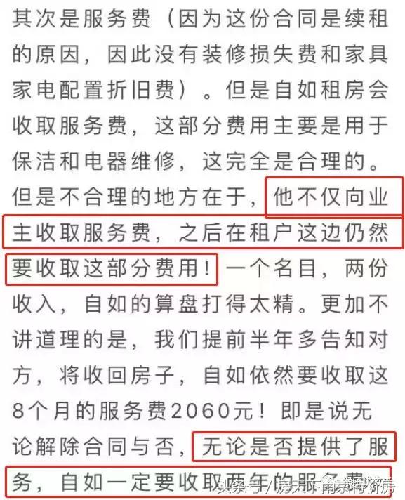 租客贷，许你做，不许说哪有这个道理